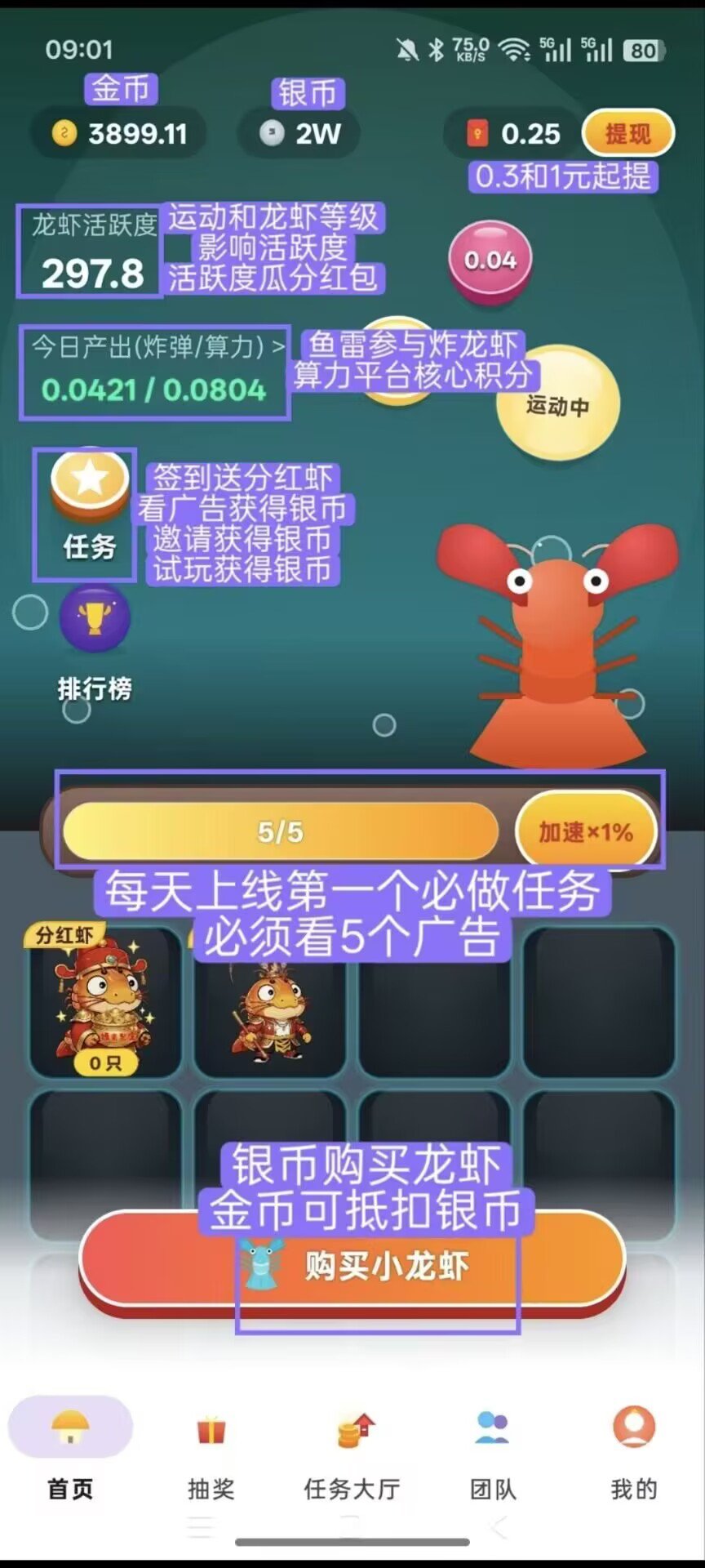 养个虾 首码 零撸新人福利 微信扫码现在注册送一只芬红(1)