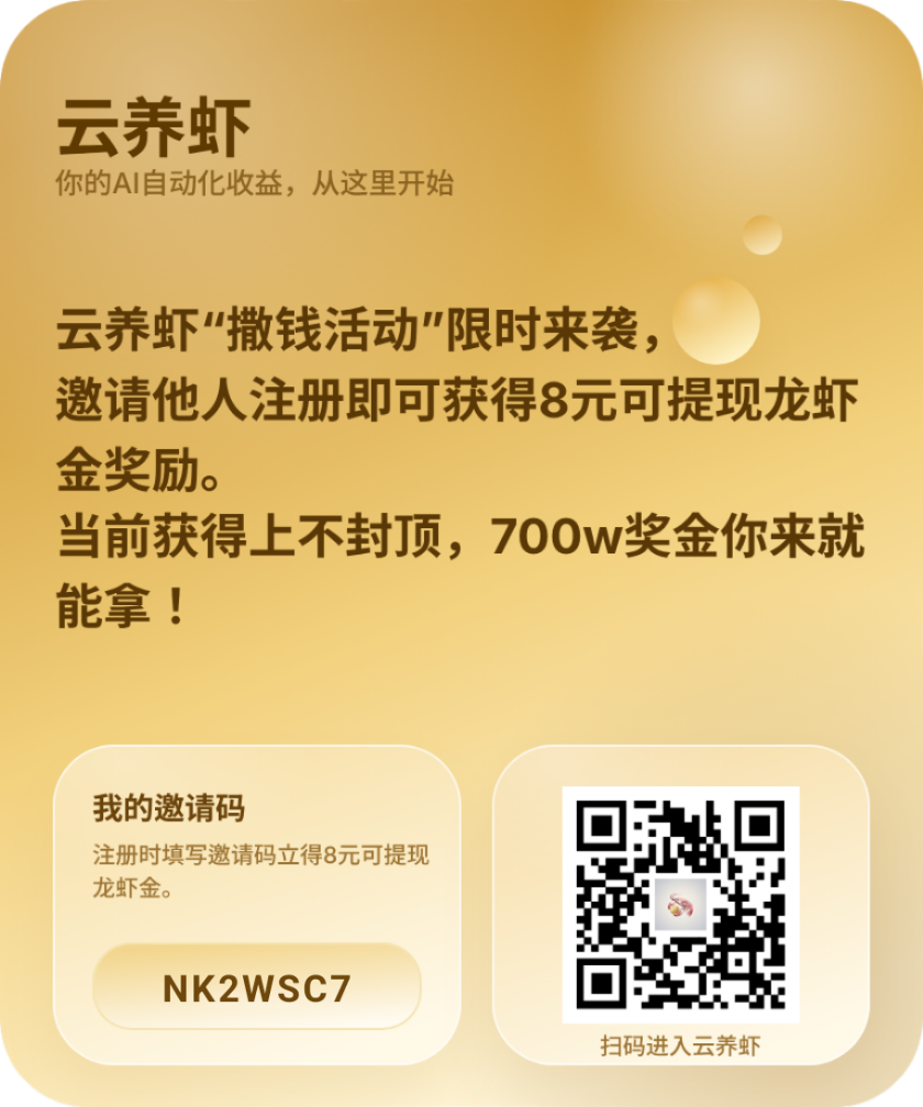 云养虾首码项目,每天抽奖领奖励。(2) 云养虾首码项目,每天抽奖领奖励。(2)