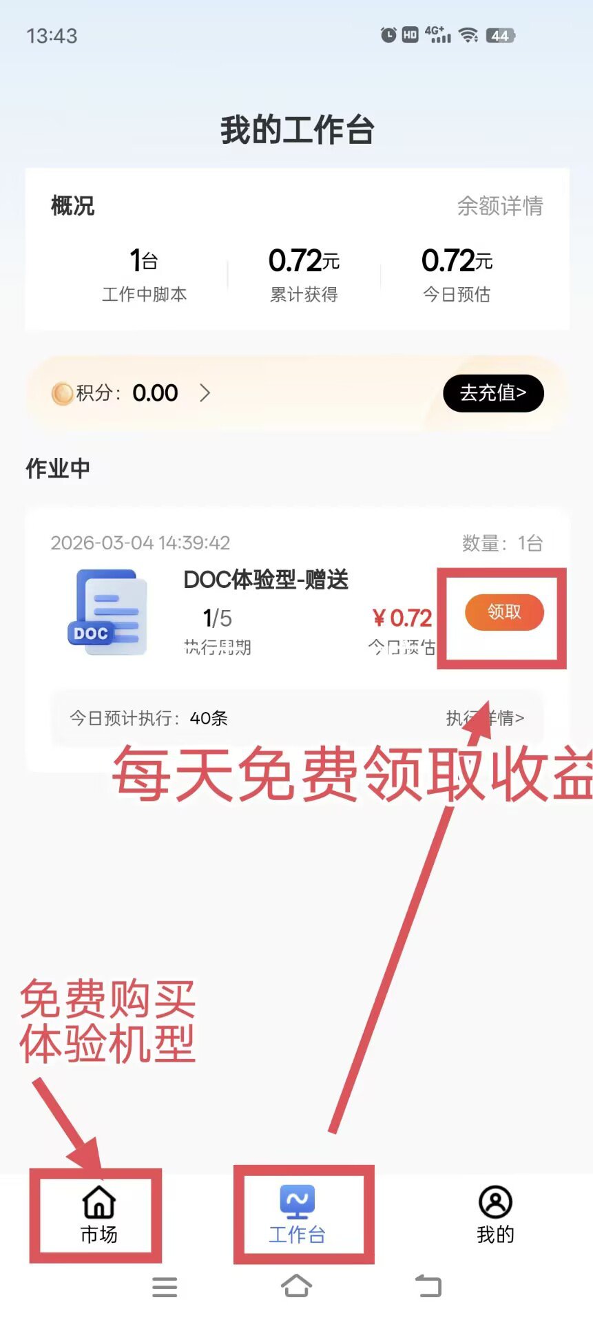 蚁联助手》零撸新用户注册免费领矿机。(1) 蚁联助手》零撸新用户注册免费领矿机。(1)
