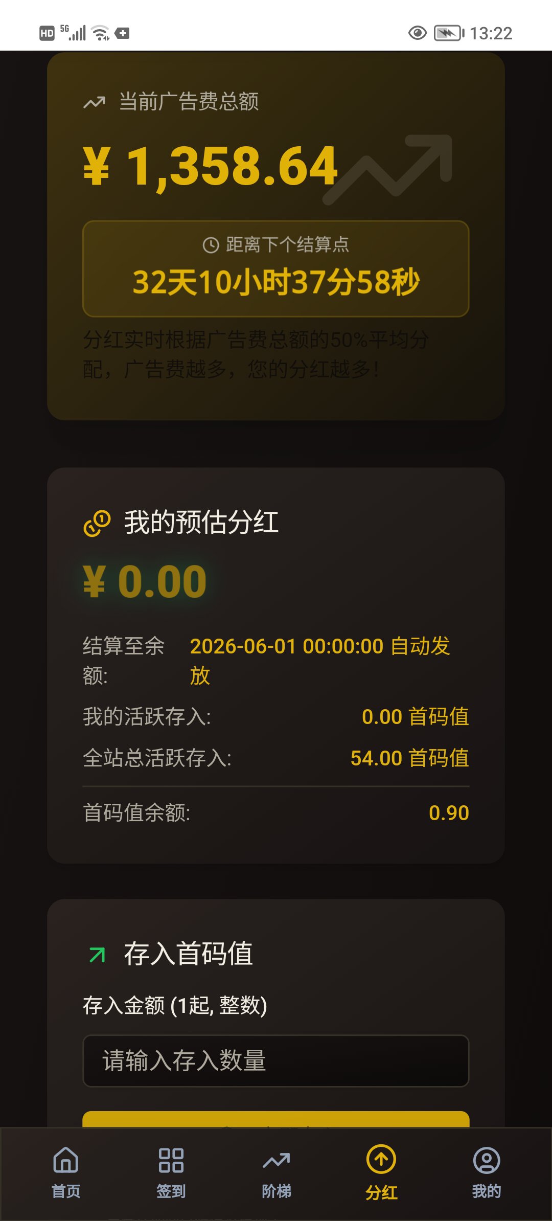 888首码网,0撸阶梯分红。(2) 888首码网,0撸阶梯分红。(2)