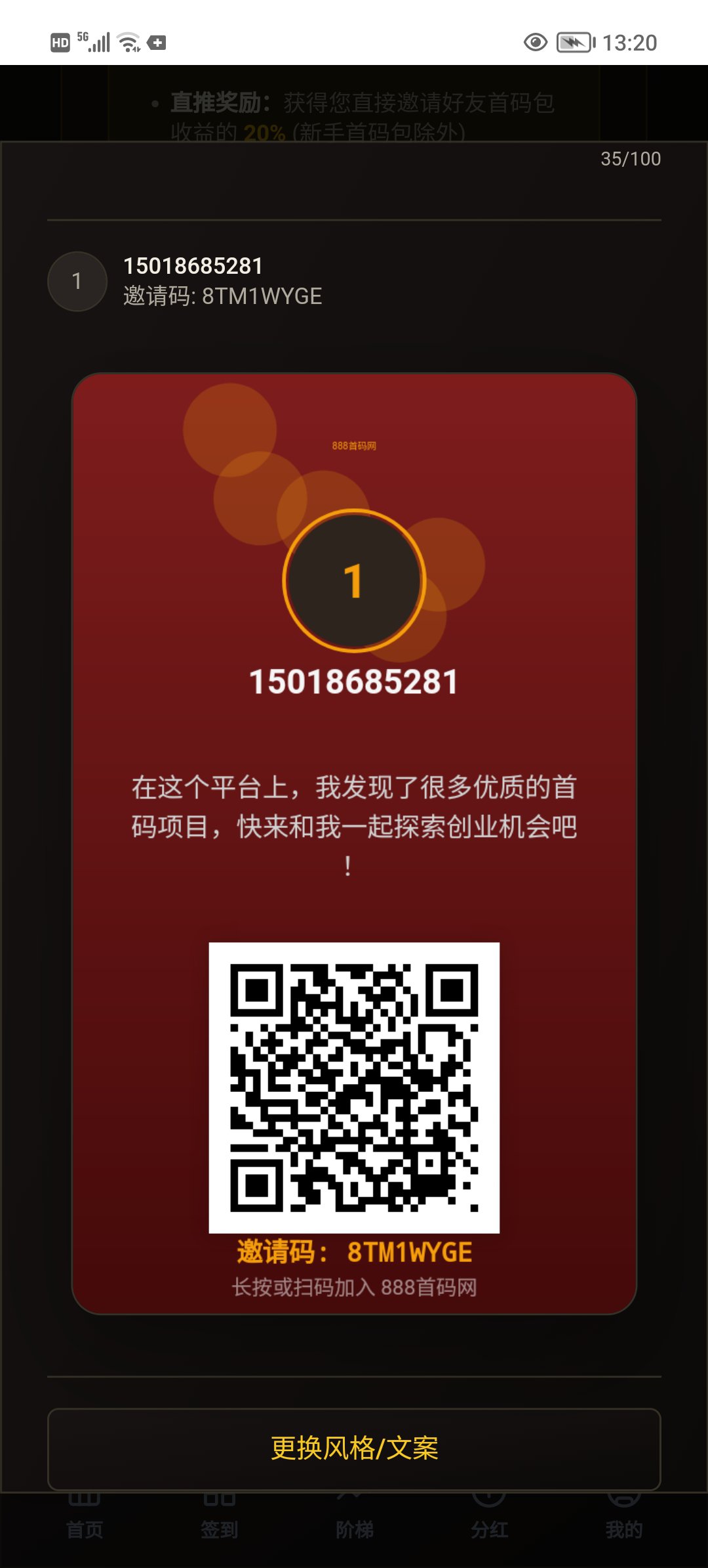 888首码网,0撸阶梯分红。(3) 888首码网,0撸阶梯分红。(3)