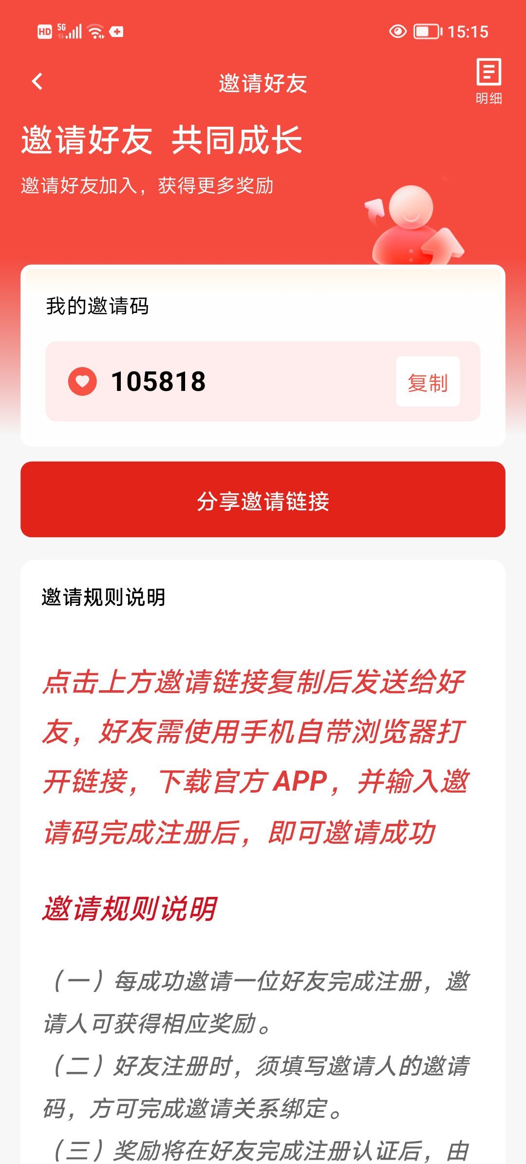 《绸固发展》零撸签到不投资也可以满百提现，签到每天几元到几百元不等。(2)