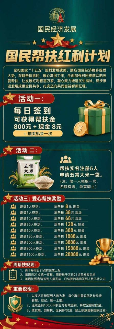 零撸民聊,每天签到8,100提稳定到帐。(1) 零撸民聊,每天签到8,100提稳定到帐。(1)