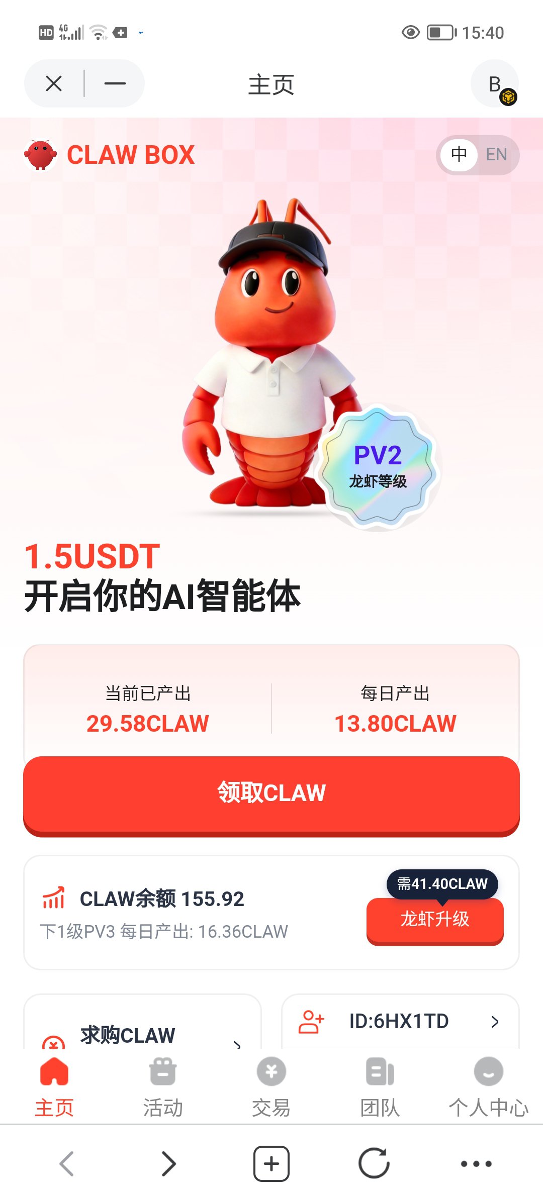 龙虾链上爬墙，要有TP才能玩。(1)