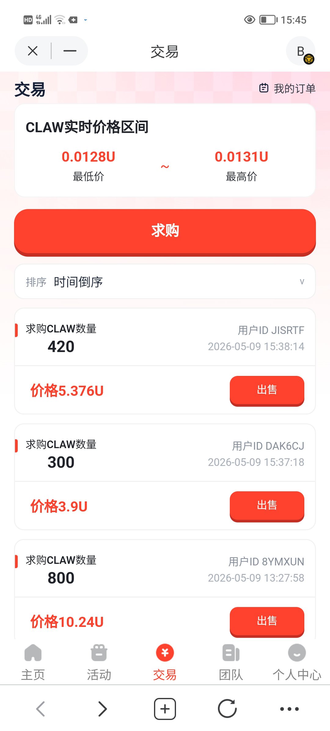 龙虾链上爬墙，要有TP才能玩。(2)