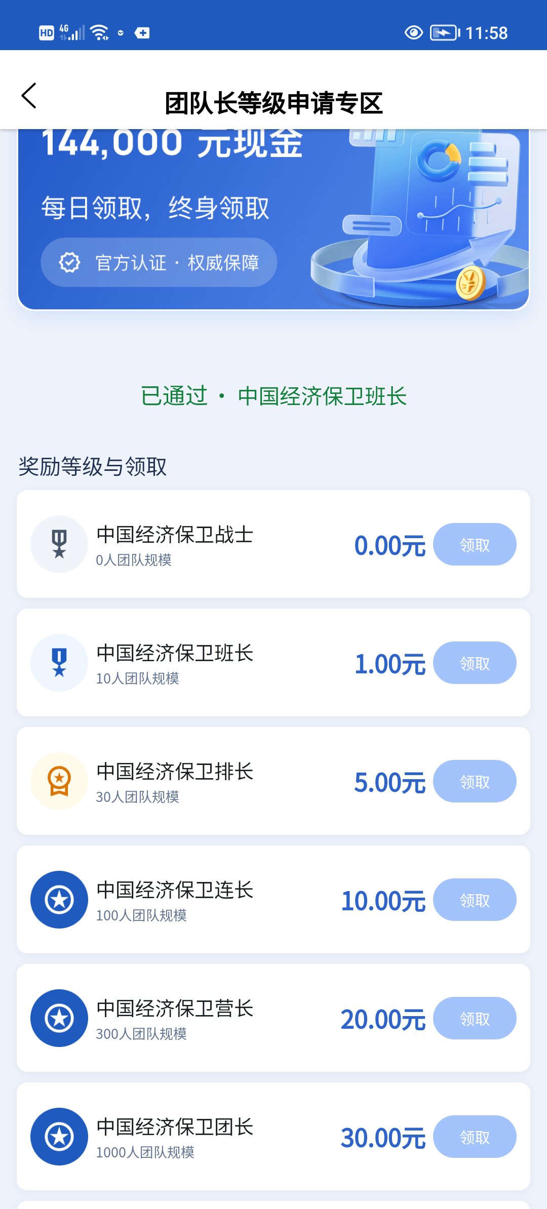 储蓄工程首码0撸，每天签到领现金。(2)