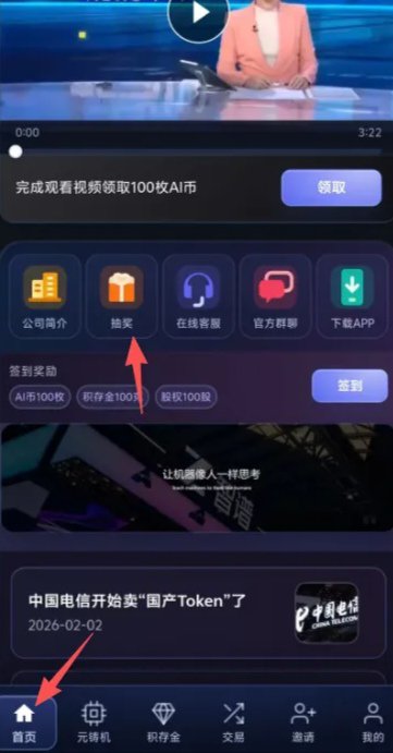 智普，0撸，首码 简单实名10块起提(4)