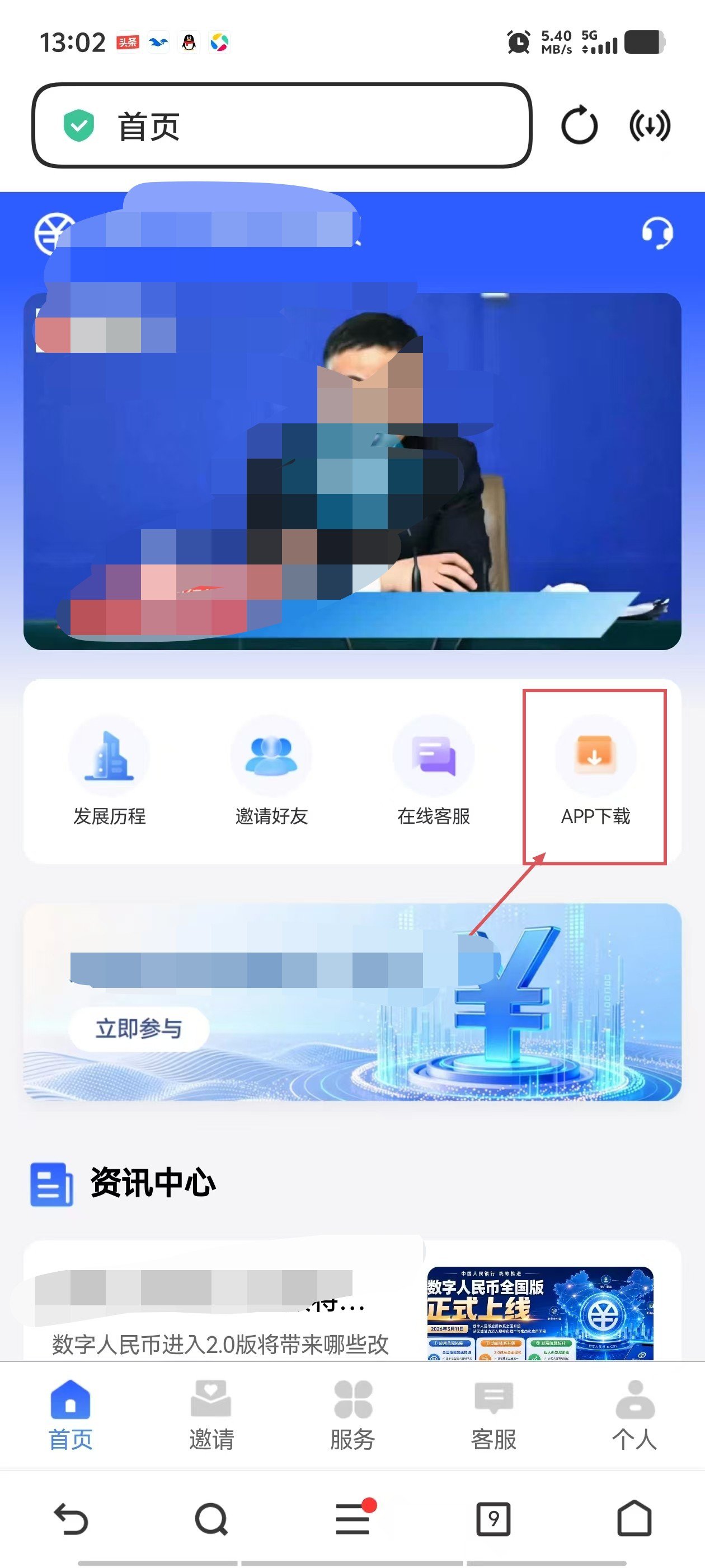 数字人民币每天签到10起提,实名注册每天分宏。(1) 数字人民币每天签到10起提,实名注册每天分宏。(1)