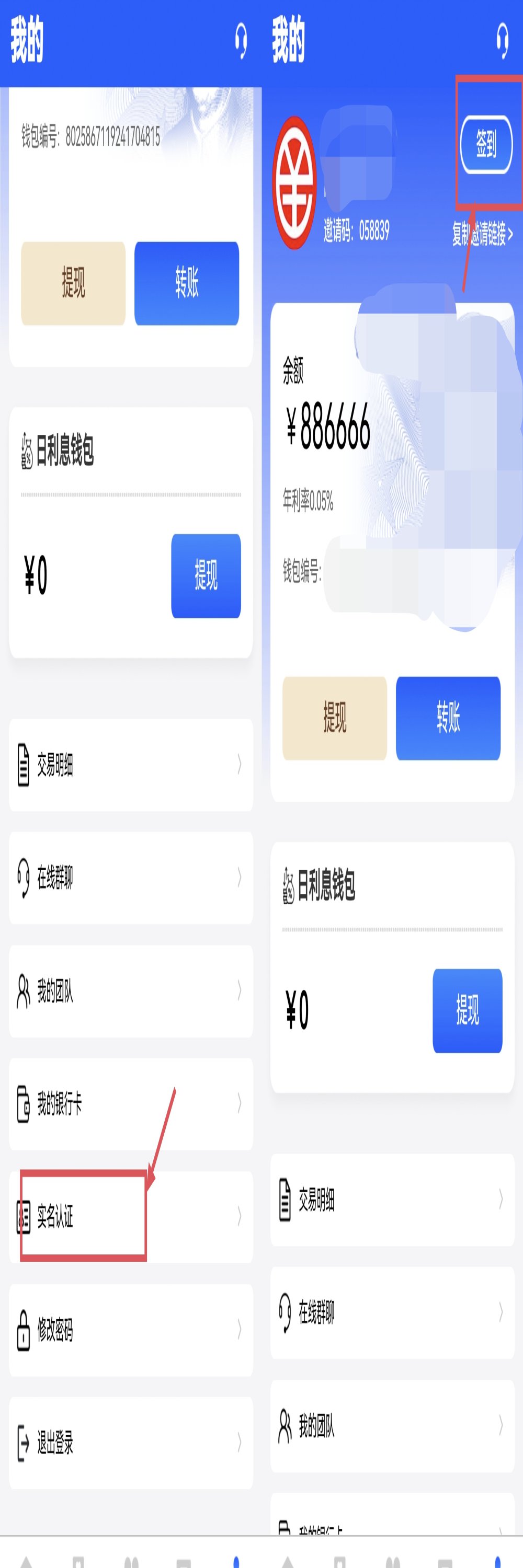 数字人民币每天签到10起提,实名注册每天分宏。(2) 数字人民币每天签到10起提,实名注册每天分宏。(2)