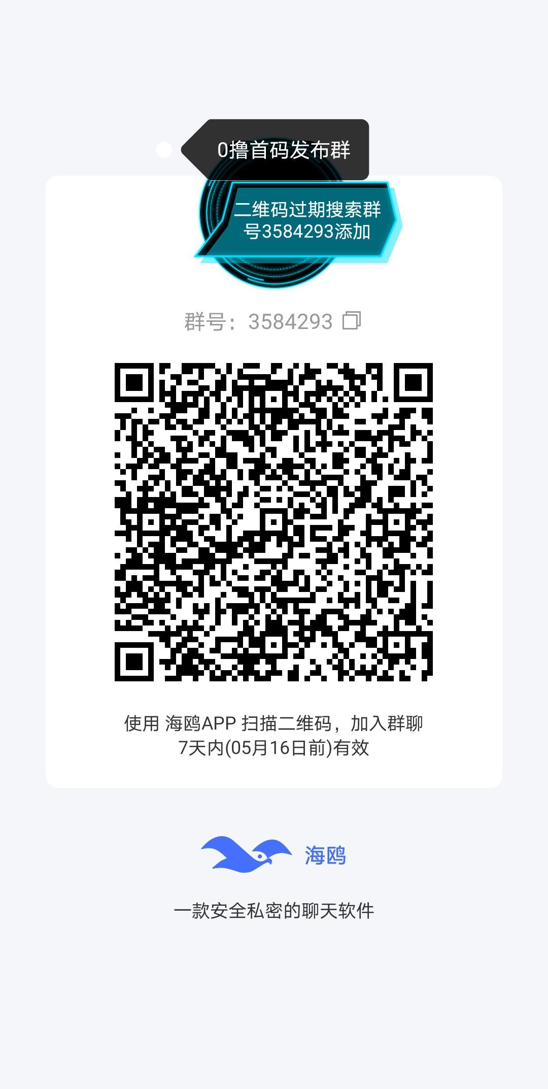 FAS纯首码零撸不看广，实名认证送初始矿机。(3)