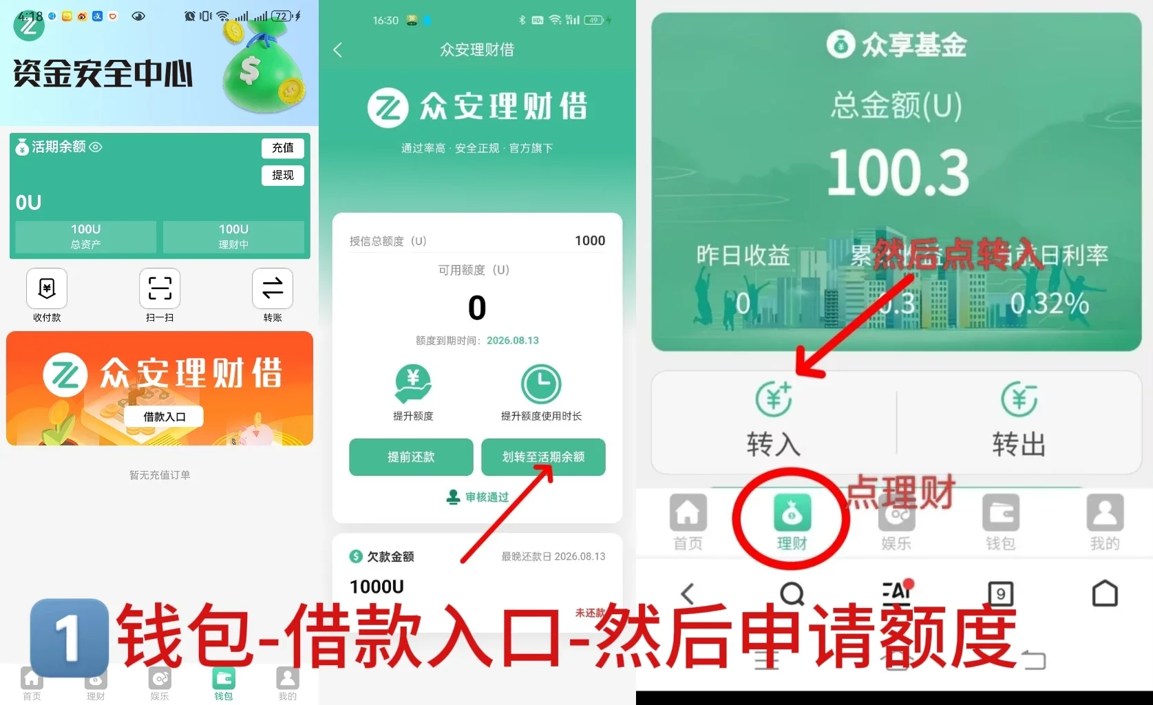 趣玩众安，0撸首码新品上线。(1)