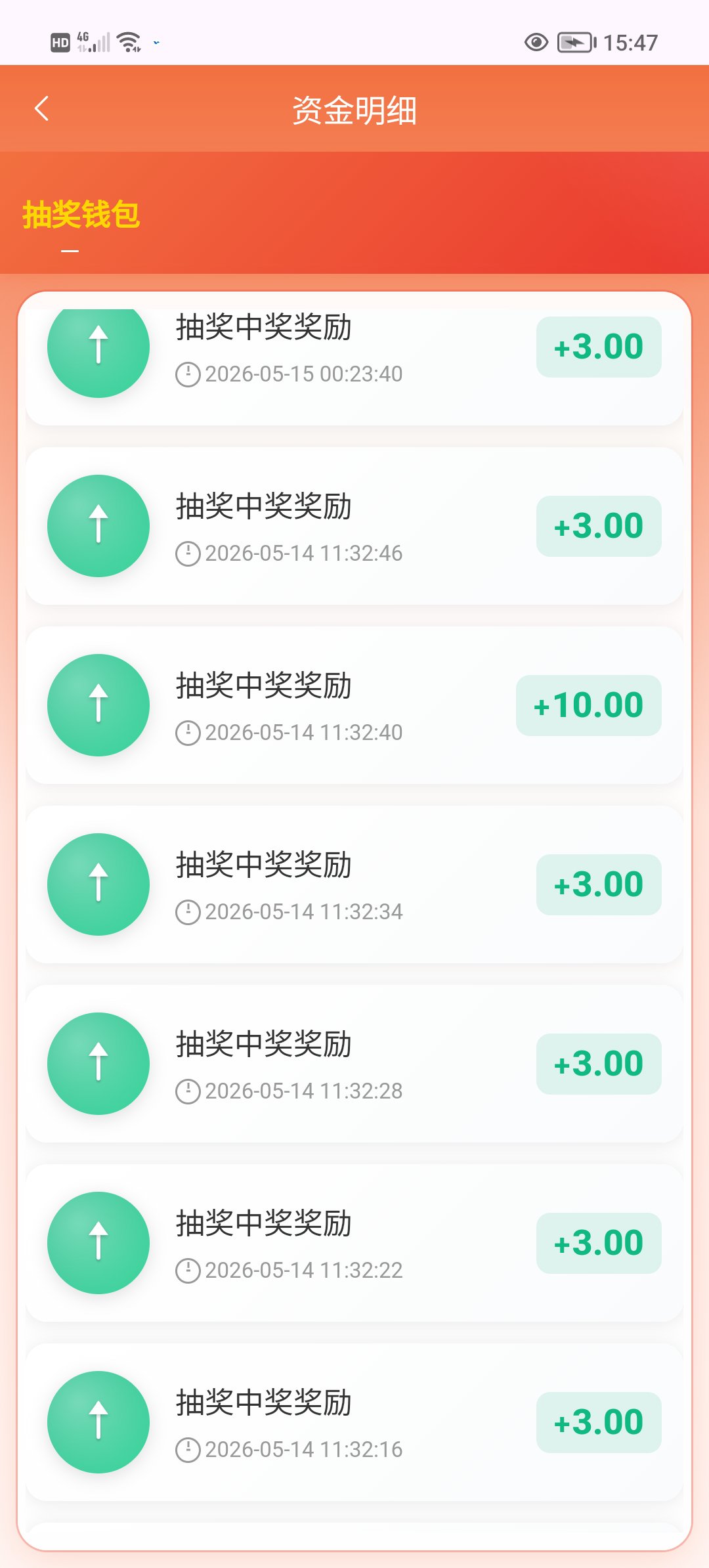 圆梦行动首码0撸，每天签到3米。(2)