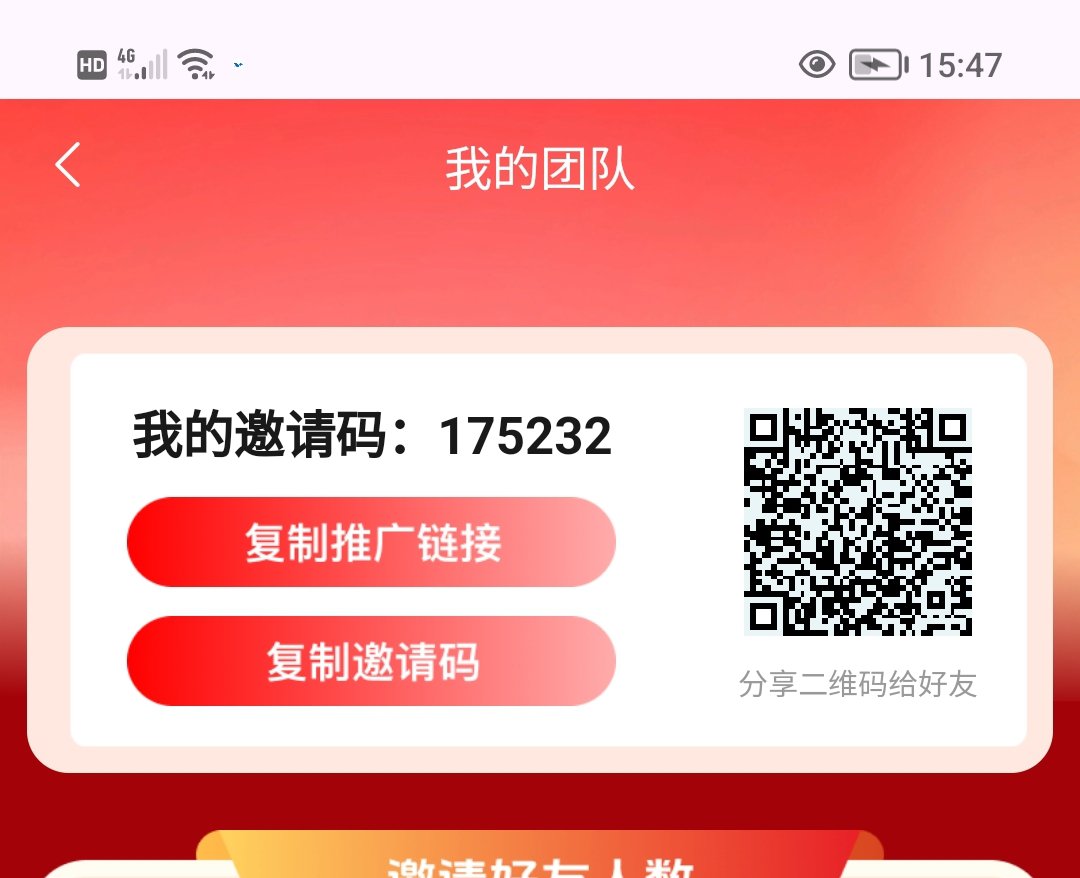 圆梦行动首码0撸，每天签到3米。(3)