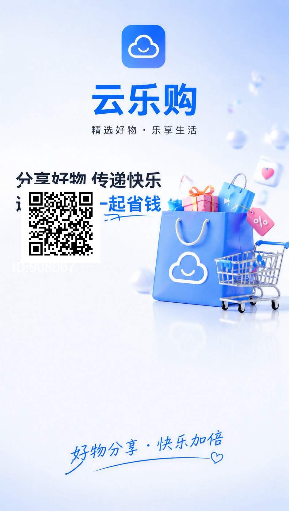 云乐购首码0撸，简单实名。(2)
