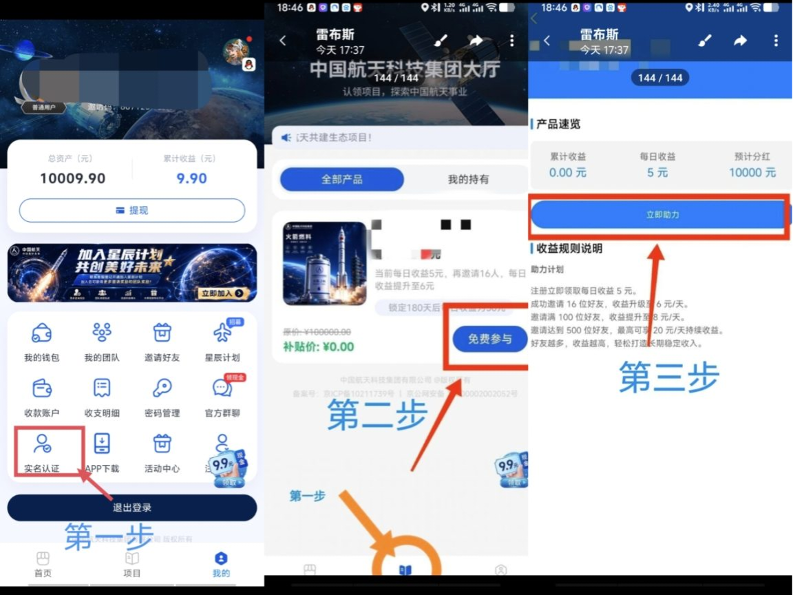 中国航天，首码0撸，简单实名。(1)