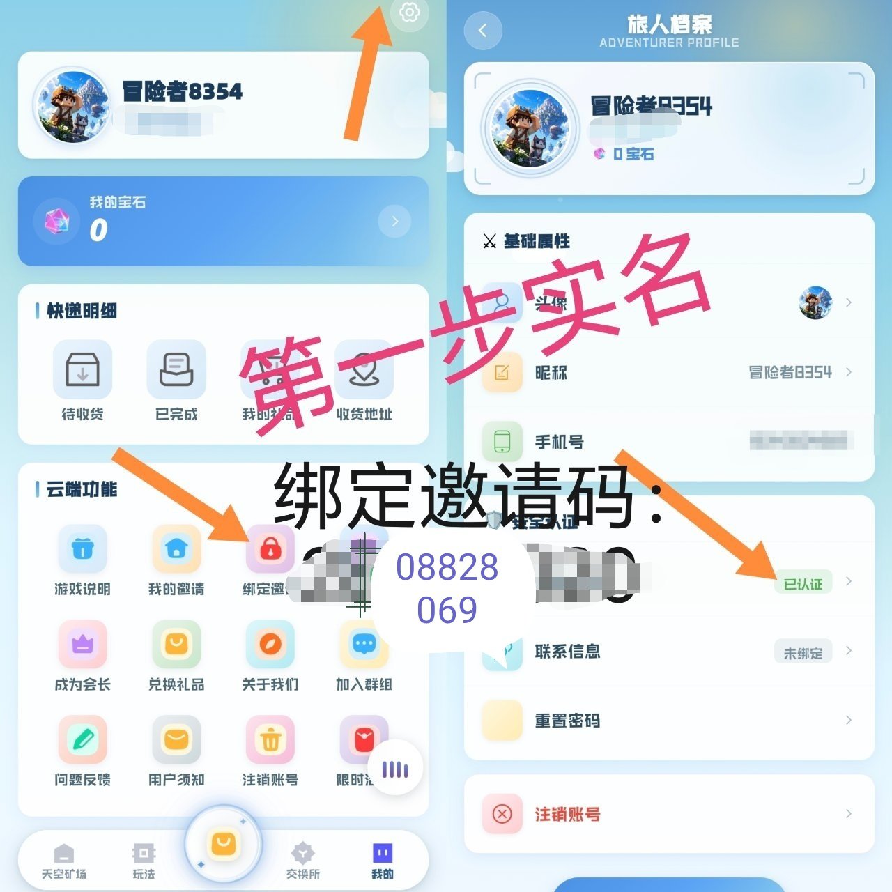 浮空之城，首码0撸，简单实名。(1)