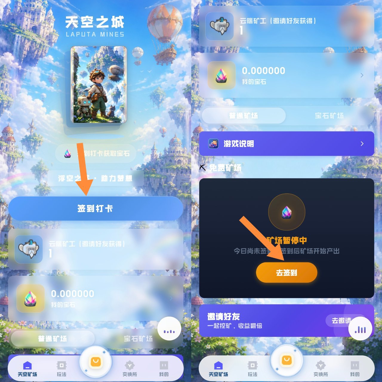 浮空之城，首码0撸，简单实名。(2)