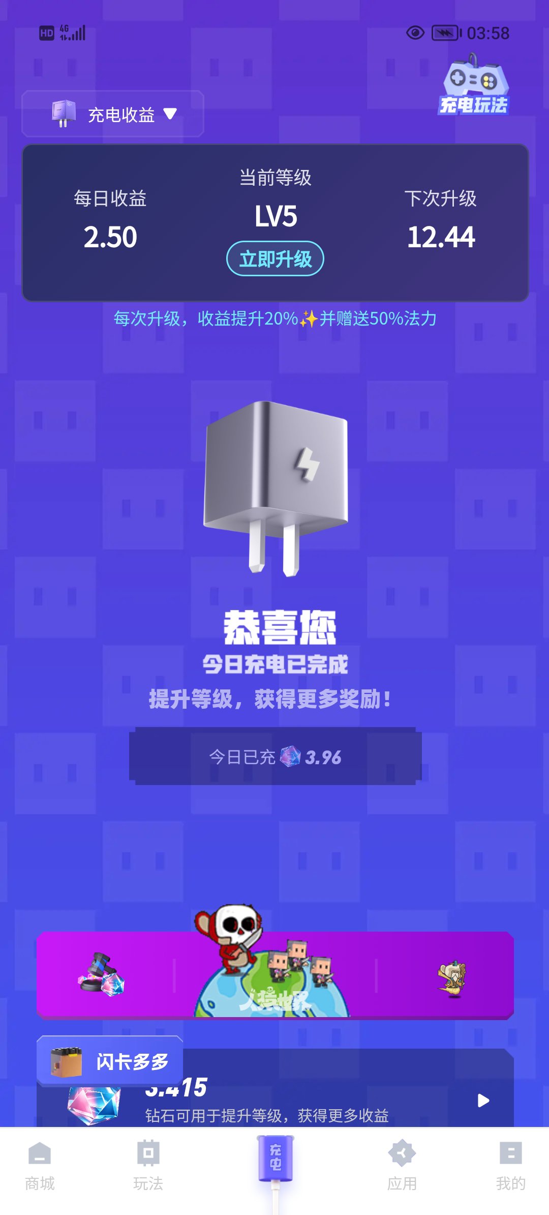 充电兽第二玩法爬楼模式正式上线啦(1)