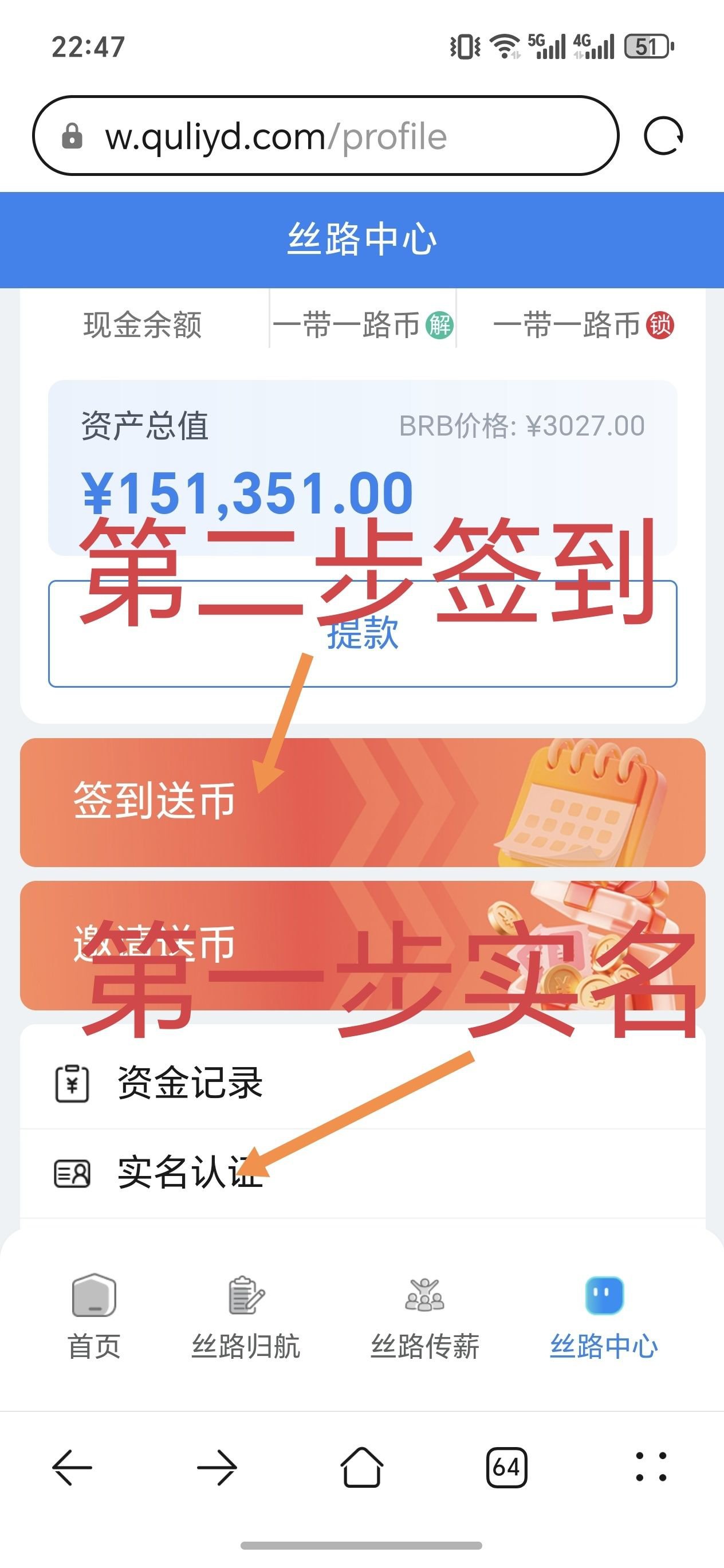 丝路归航，注册实名送50币。(1)