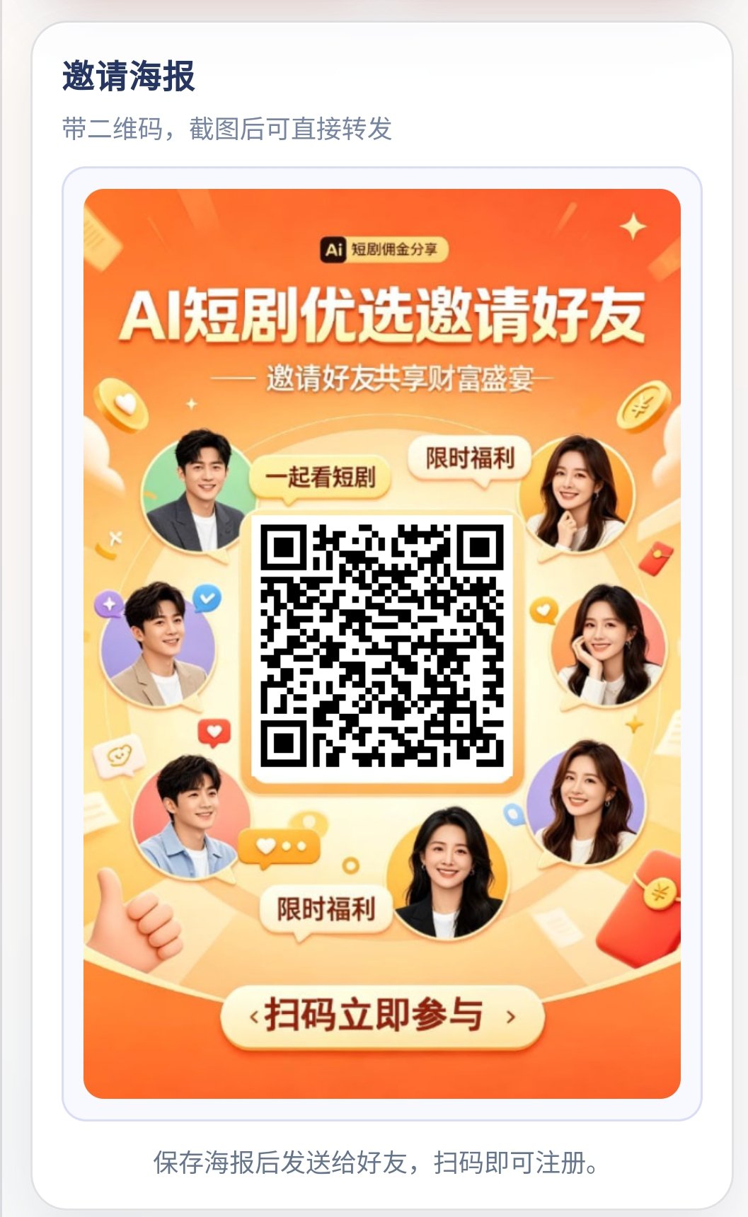 Ai短剧每天签到2米,20可提(2) Ai短剧每天签到2米,20可提(2)