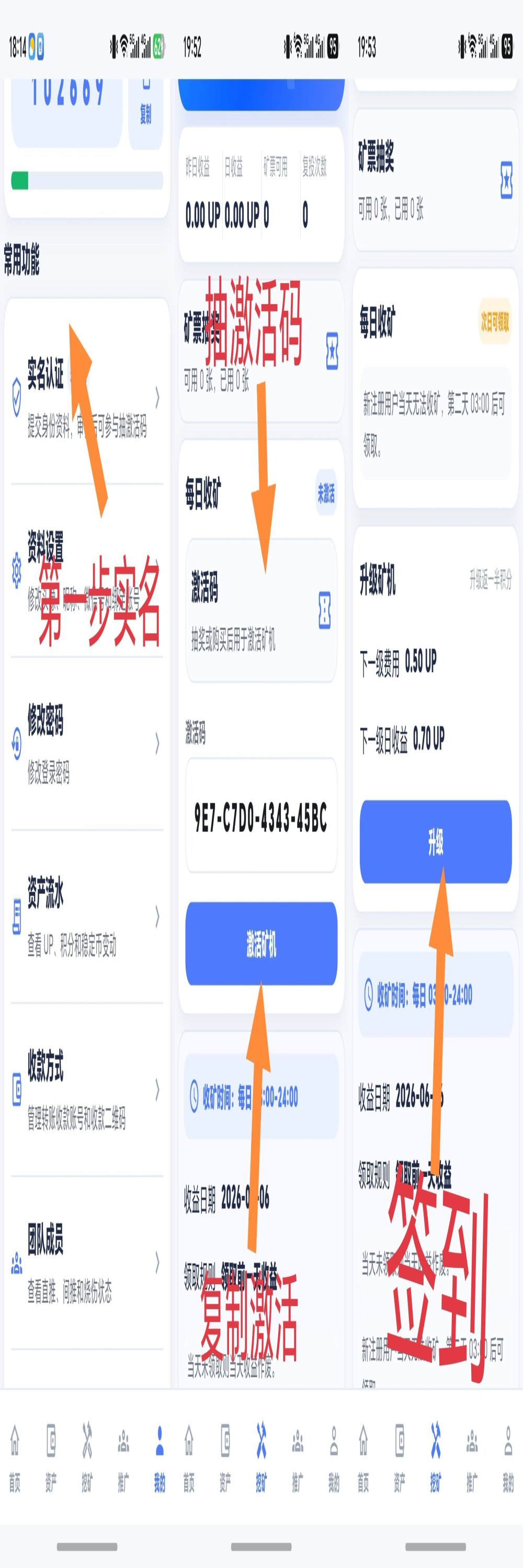 UP首码0撸注测实铭即可,没有广告。