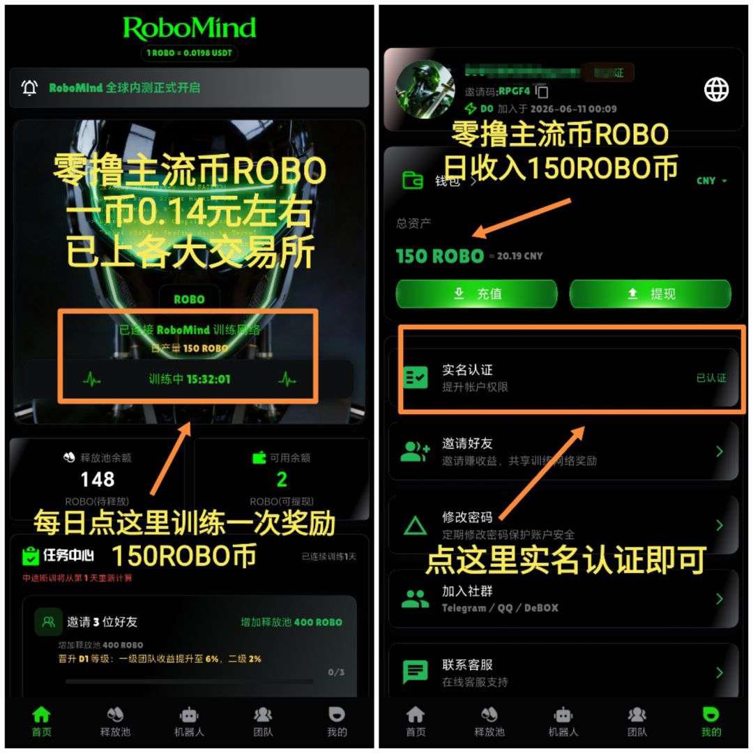 首码,零撸主流币ROBO,一币0.14元,已上各大交Y所(1) 首码,零撸主流币ROBO,一币0.14元,已上各大交Y所(1)