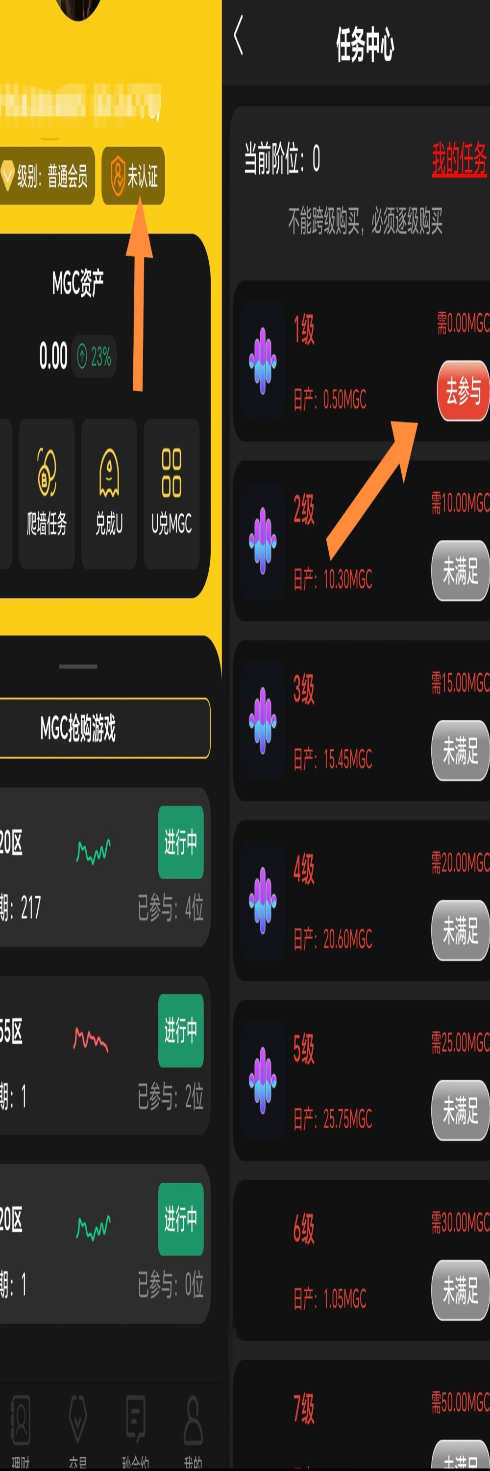 闪约宝首码零撸爬墙+抢单+合约+预测，自带交y所(1)