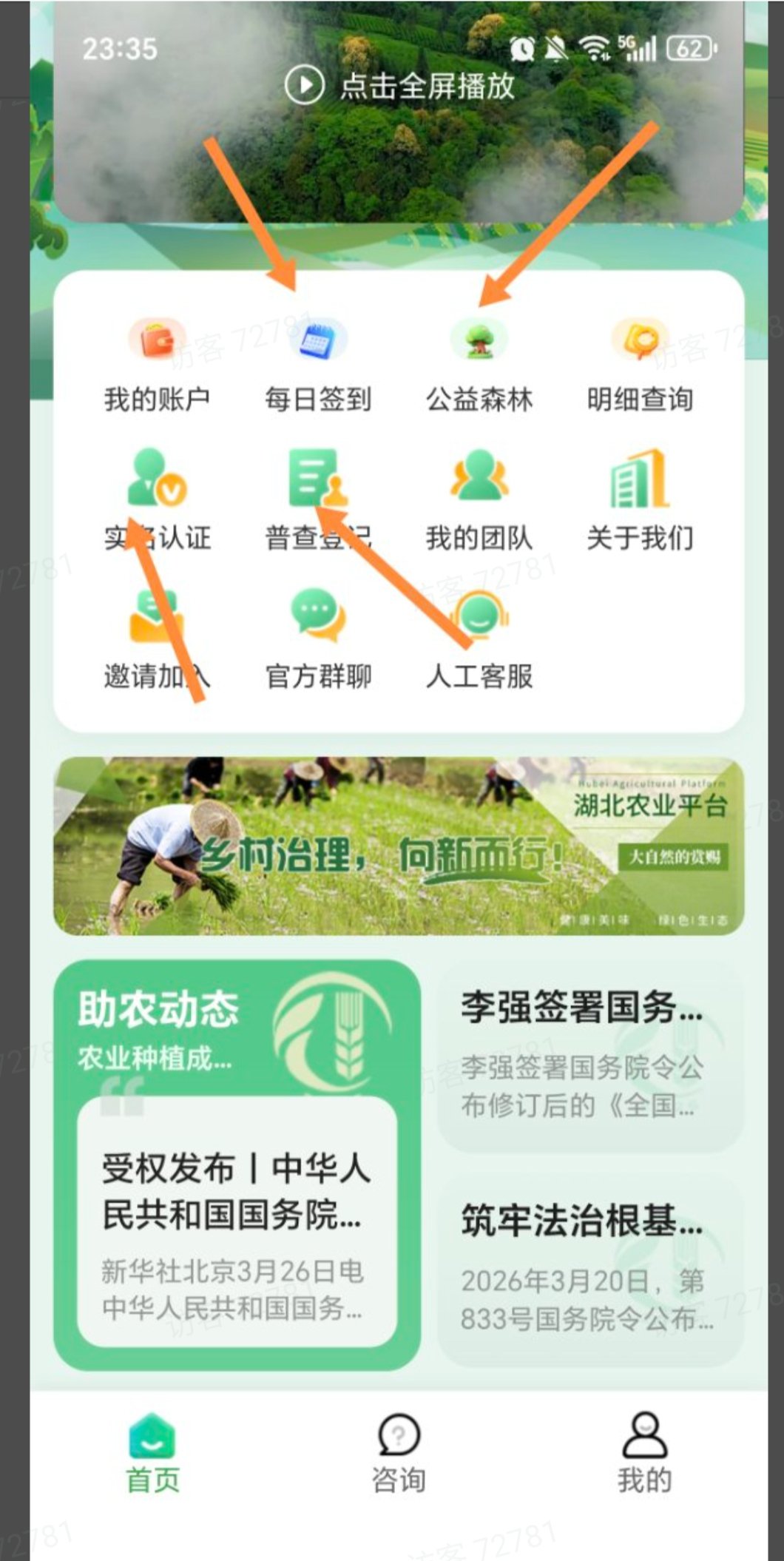 农业每天签到18~2588元，推一人3-100米。(1)