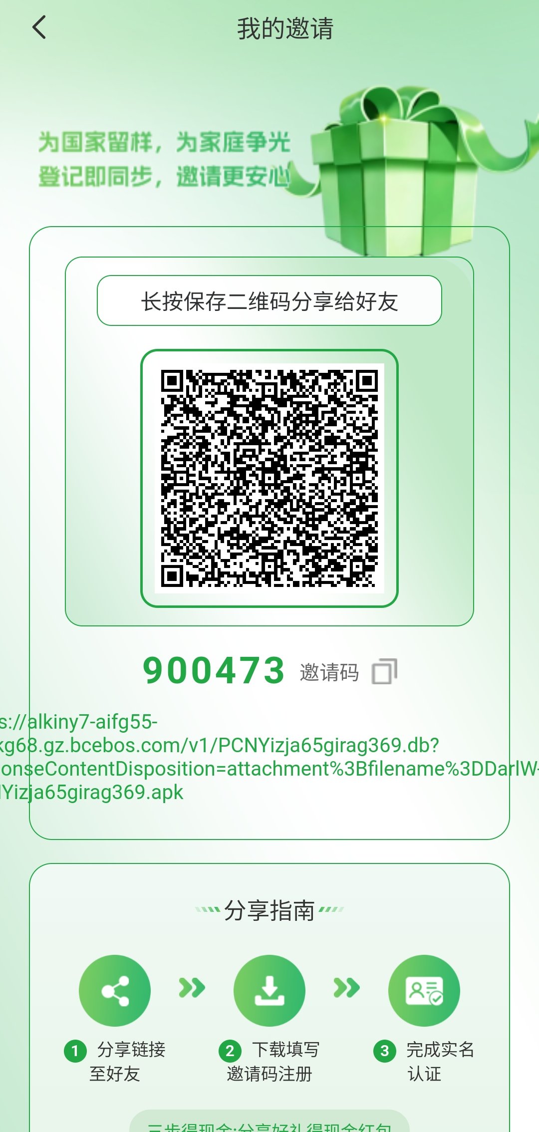 农业每天签到18~2588元，推一人3-100米。(2)