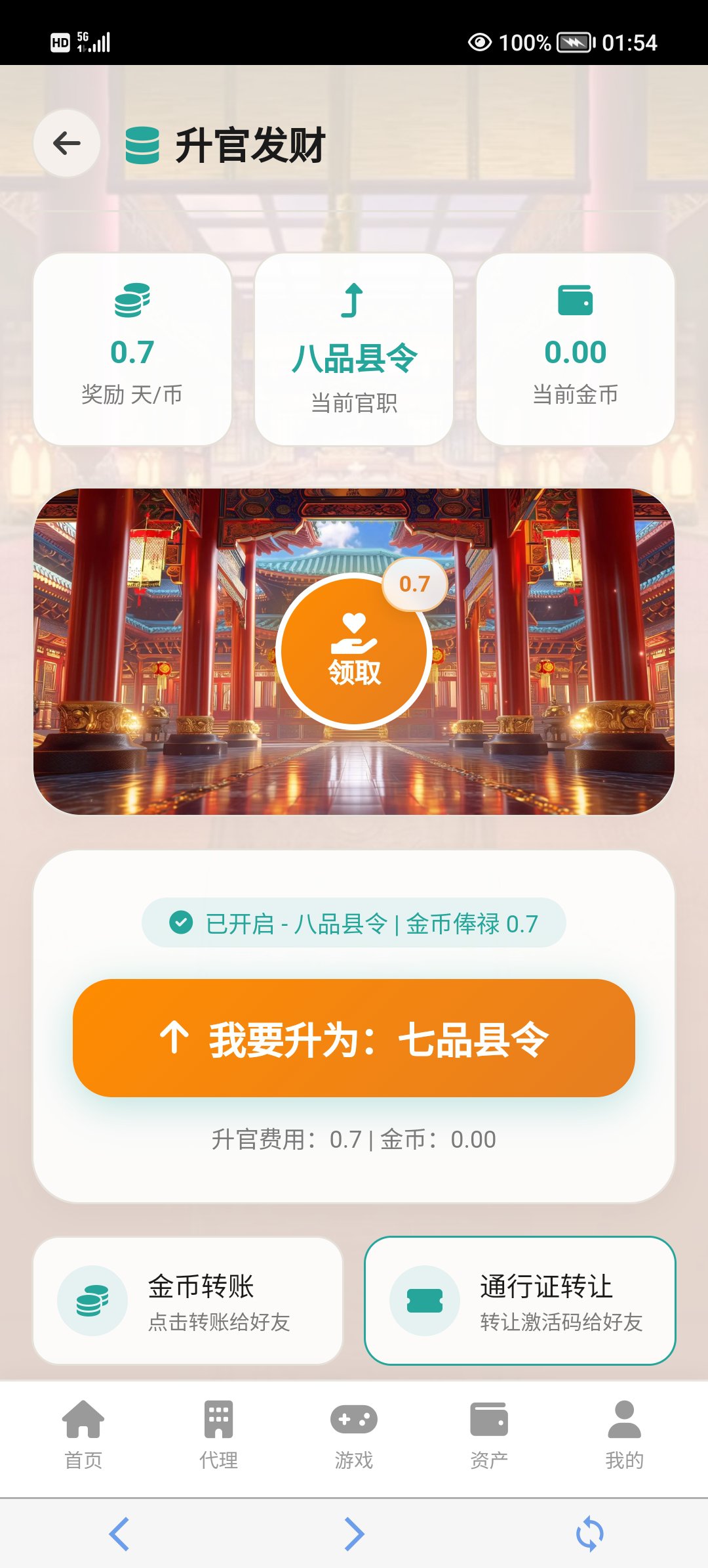 首码0撸，刚出一秒有生态的爬墙项目。(1)