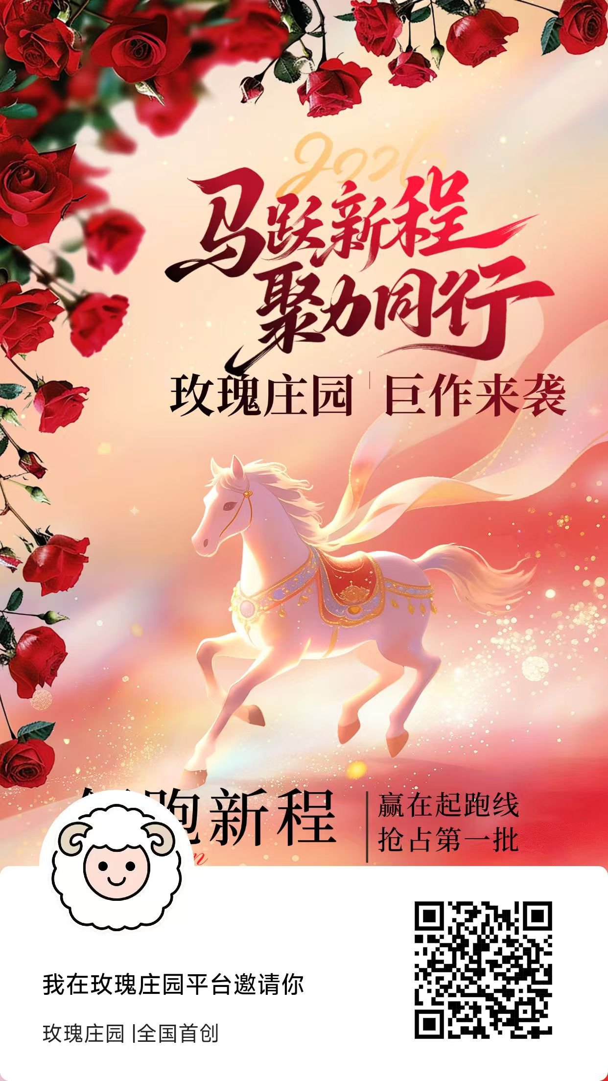 看广告赚米项目--玫瑰庄园(2)