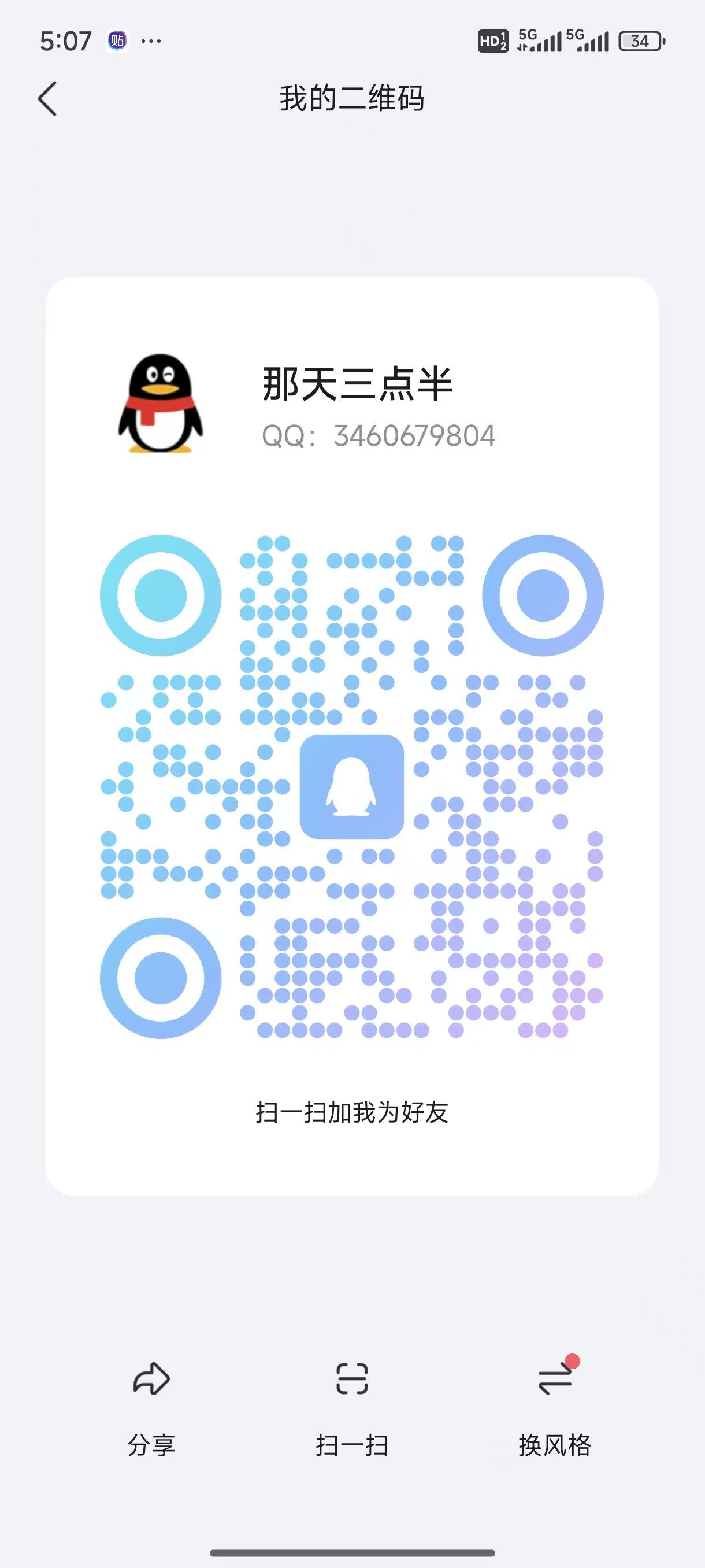 看广告赚米项目--玫瑰庄园(8)