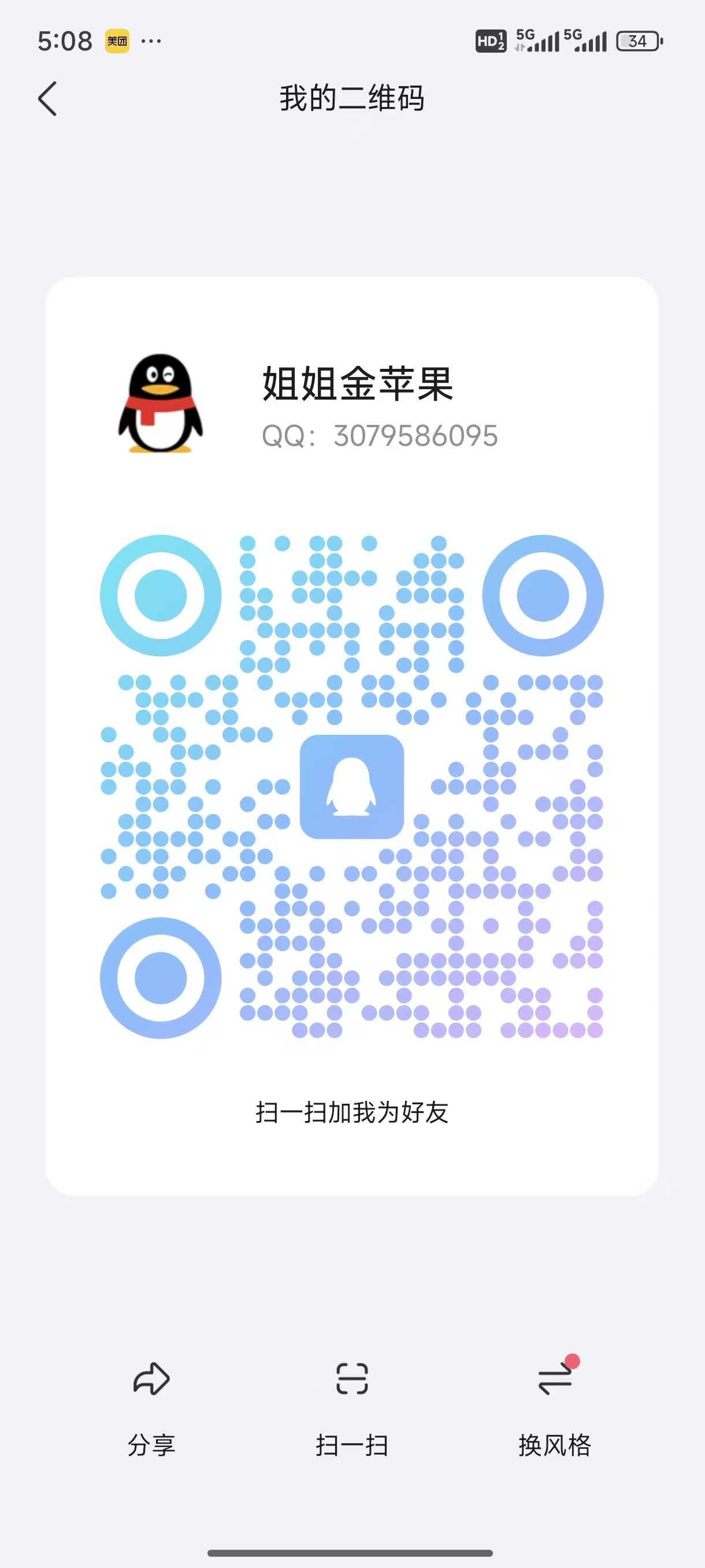 新开全新模式看广告撸米--玫瑰庄园(9)