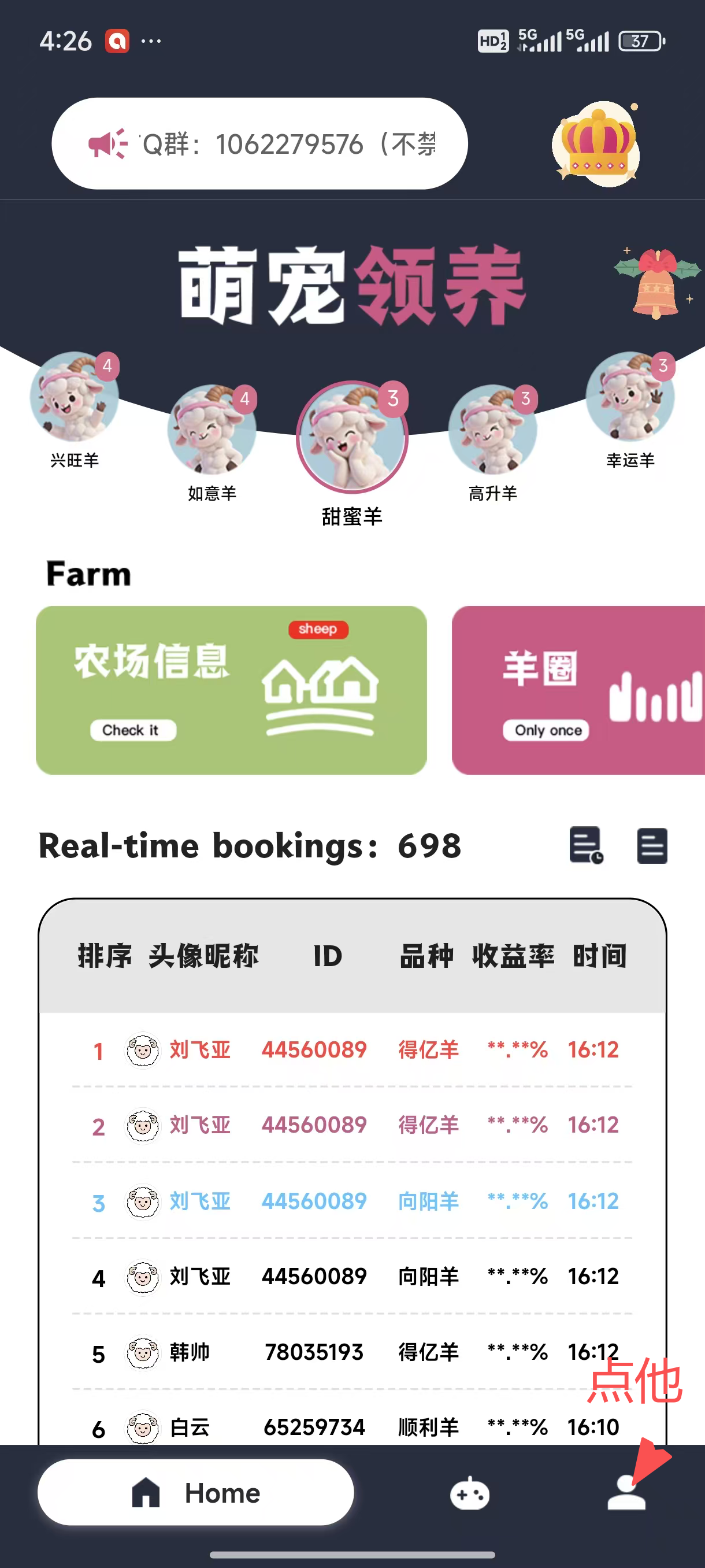 玫瑰庄园(3)