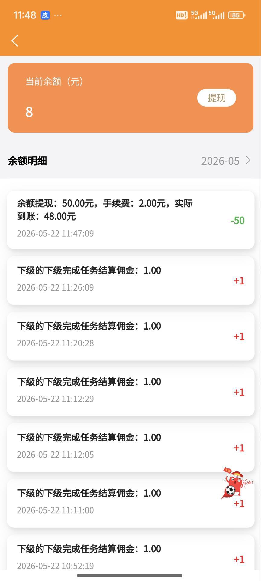 新开赚米好项目-特省惠(9)