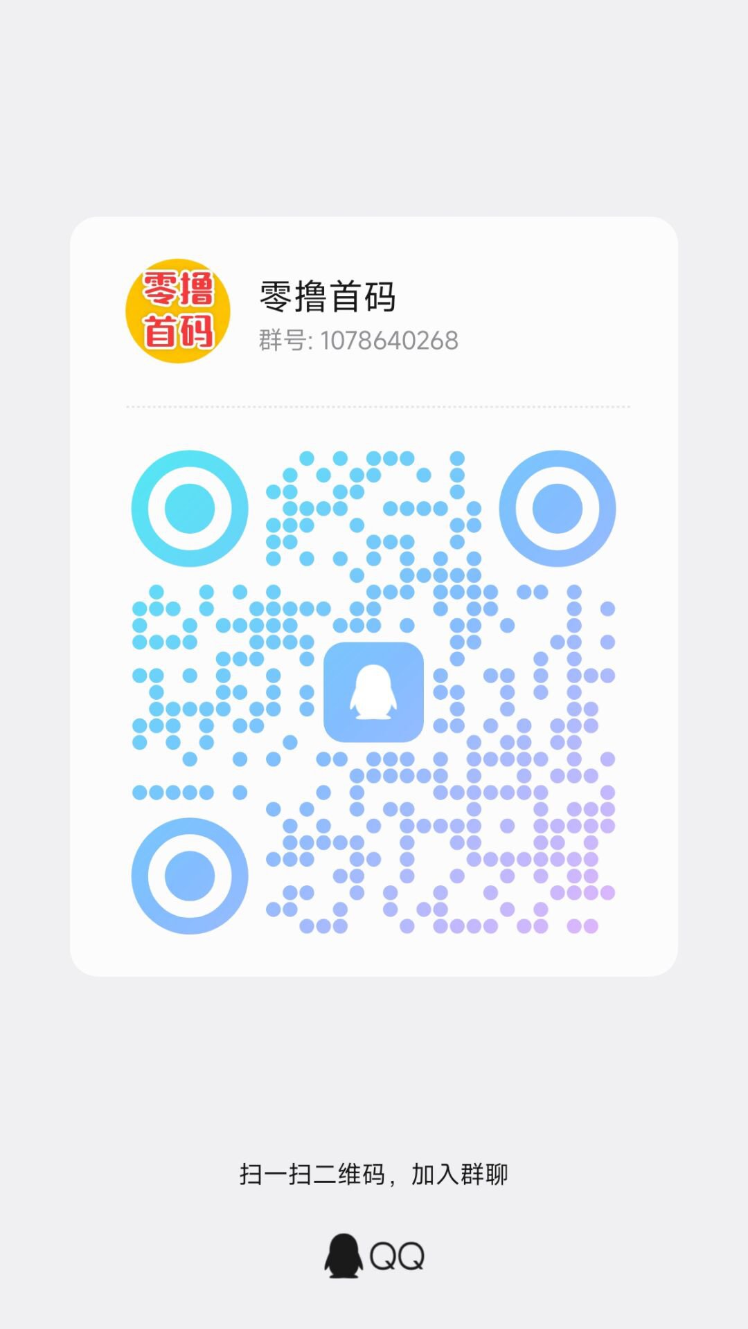 2026时尚创业街,零撸党必冲,零撸玩法简单,每天稳定赚(3) 2026时尚创业街,零撸党必冲,零撸玩法简单,每天稳定赚(3)