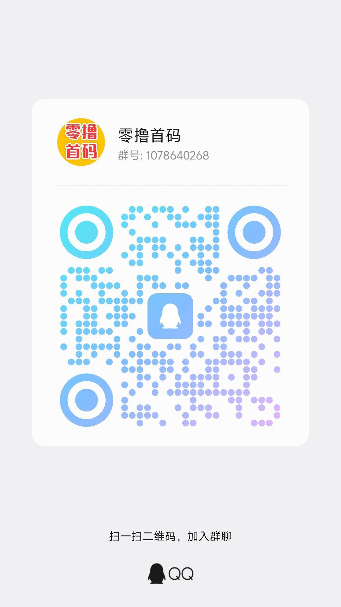 萌动日记,新项目卷轴模式,零撸玩法简单,每天7个广告。(4) 萌动日记,新项目卷轴模式,零撸玩法简单,每天7个广告。(4)