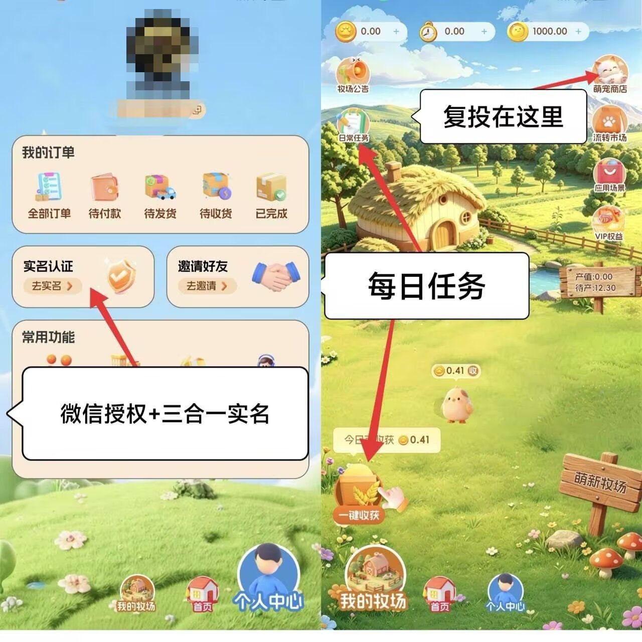 【萌动日记】零撸大羊毛,加速释放卷轴模式,每天7个广告(2) 【萌动日记】零撸大羊毛,加速释放卷轴模式,每天7个广告(2)