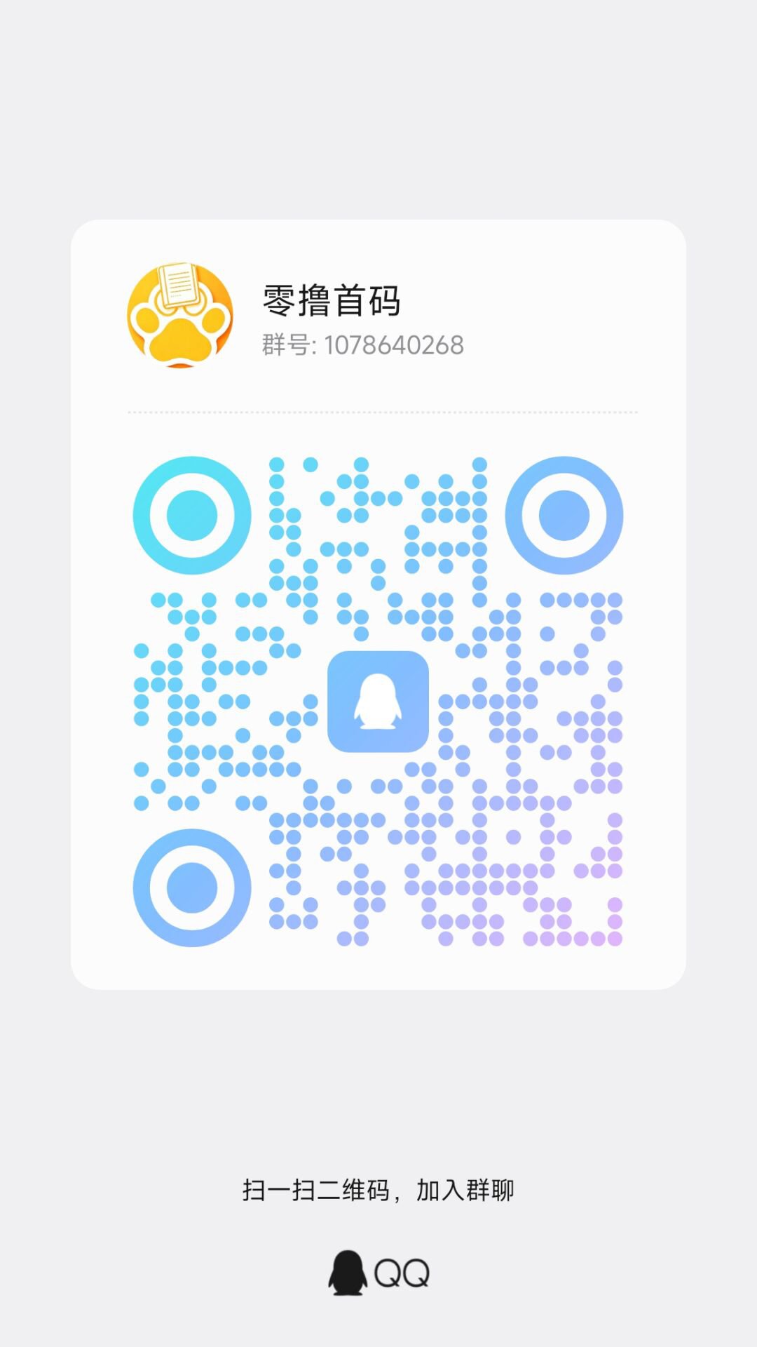 【萌动日记】零撸大羊毛,加速释放卷轴模式,每天7个广告(3) 【萌动日记】零撸大羊毛,加速释放卷轴模式,每天7个广告(3)