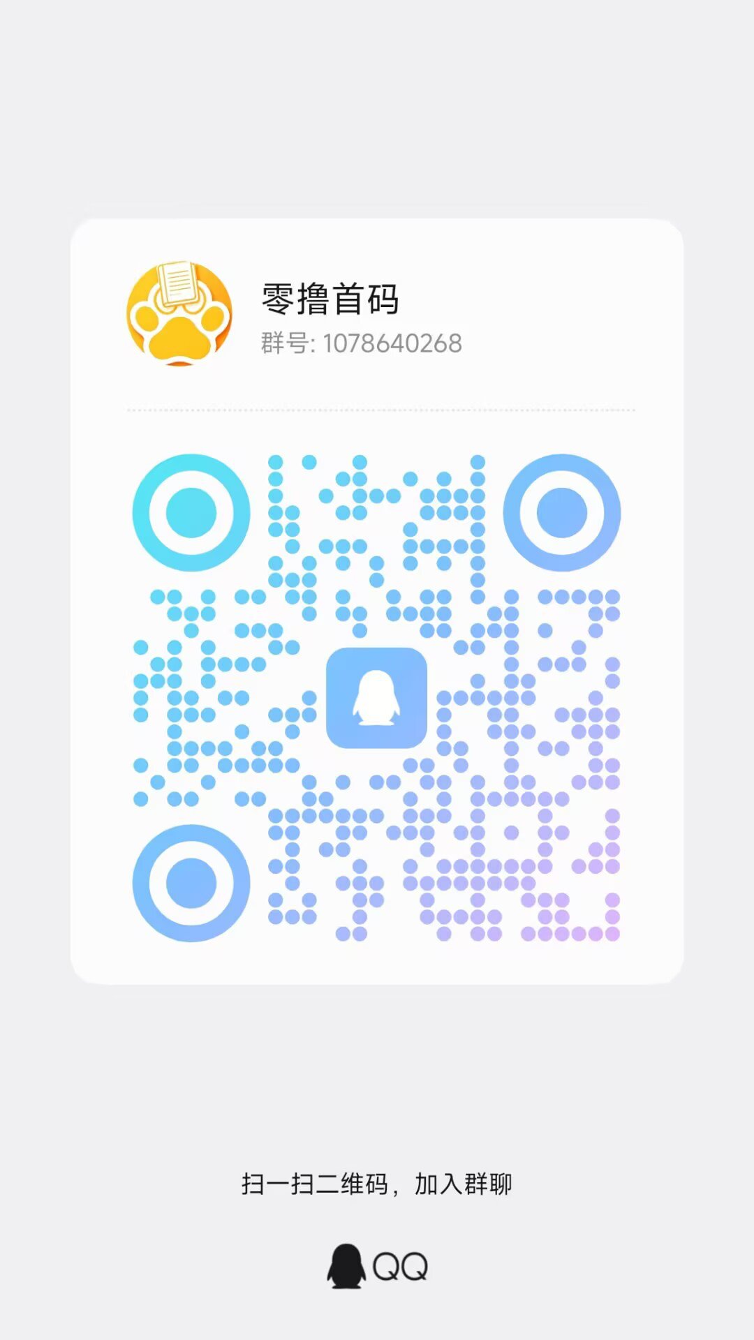 神盘【萌动日记】零撸卷轴,加速释放卷轴模式,每天7个广告(3) 神盘【萌动日记】零撸卷轴,加速释放卷轴模式,每天7个广告(3)